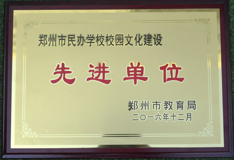 必赢bwin线路检测中心校园文化先进单位